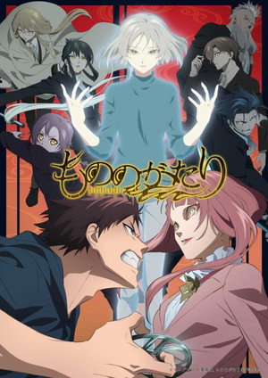 Malevolent Spirits: Mononogatari 10