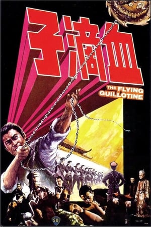 Poster The Flying Guillotine (1975)