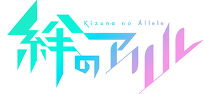 Kizuna no Allele — Logos 2
