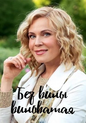Image BEZ VINY VINOTAYA