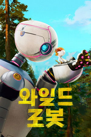 poster The Wild Robot