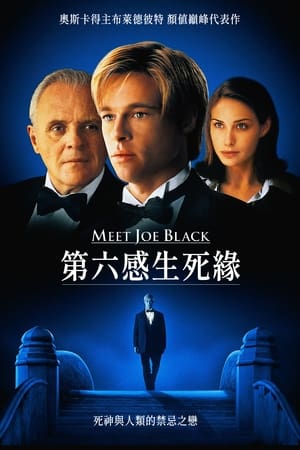 Poster 第六感生死缘 1998