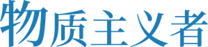 Amores Materialistas — Logos 8