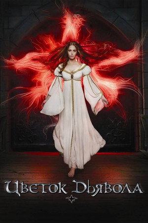 The Devil's Flower 7