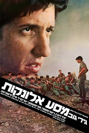 Poster Paratroopers (1977)