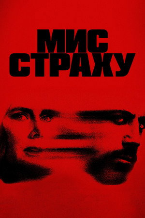 Сезон 1