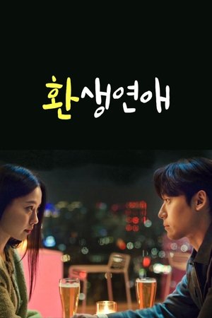 First Love 2022 Date De Sortie Watch : Reincarnation Love 2022 Full Movie Online Free | {::NewMovie123::}