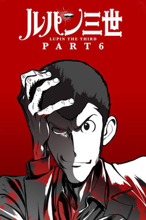 Image Lupin the 3rd