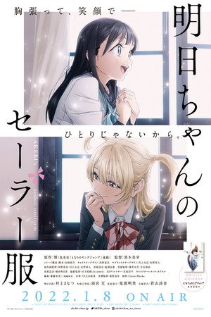 Akebi's Sailor Uniform 20
