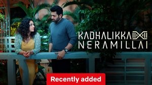 Kadhalikka Neramillai Kadhalikka Neramillai screenshot