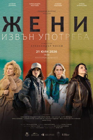 Women Out of Order 4