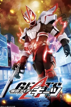 Image Kamen Rider Geats