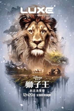 poster Mufasa: The Lion King