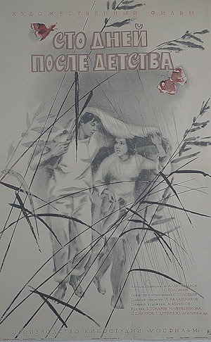 One Hundred Days After Childhood
