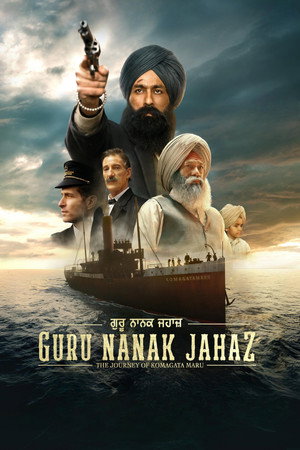 Guru Nanak Jahaz