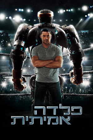 poster Real Steel