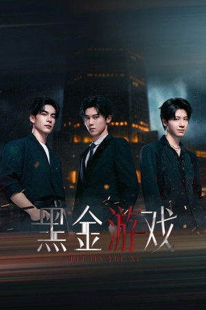 Black Gold Game (2026)