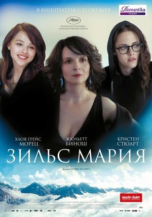 Image Зильс-Мария