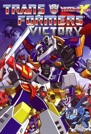 Transformers: Victory  (1989)