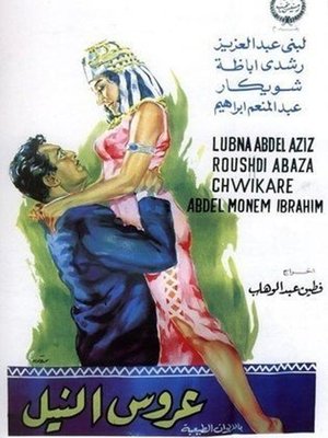 Bride of the Nile poster