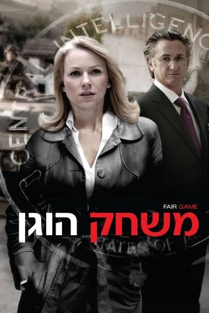 Image משחק הוגן