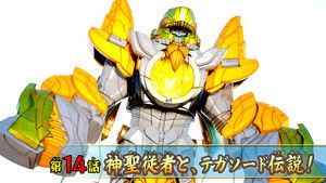 No. 1 Sentai Gozyuger Season 1 : Episode 14 