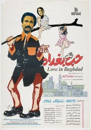 Poster Love In Baghdad (1987)