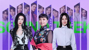 Sound Trek Season 1 : Episode 4 