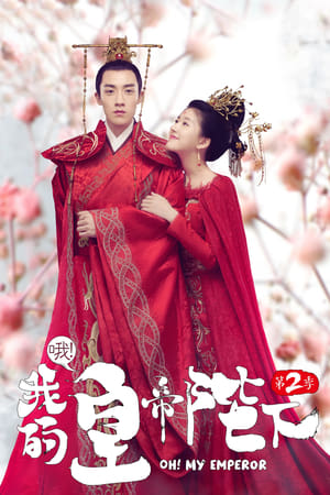 Oh! My Emperor: Season 2