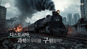 Épisode 5