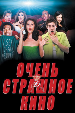 poster Scary Movie