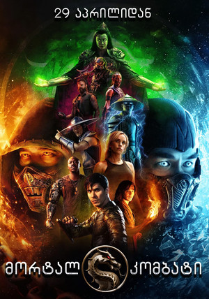 poster Mortal Kombat