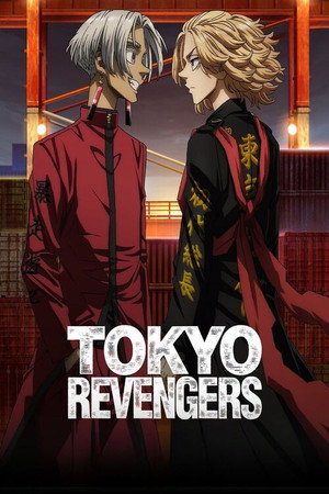 Tokyo Revengers 2026