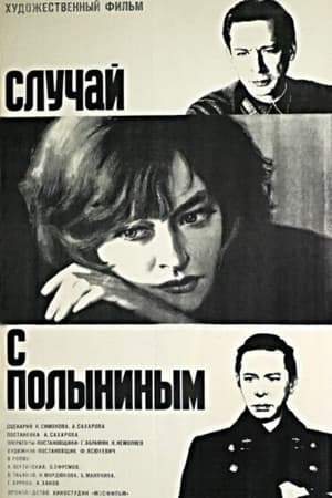 Poster The Polynin Case (1970)