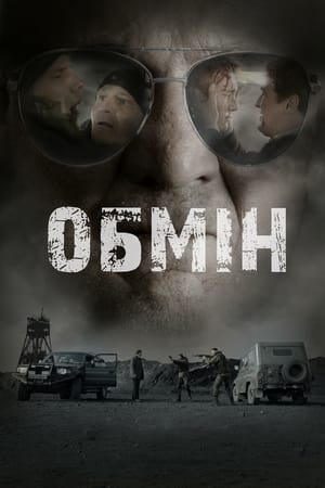 Exchange 9