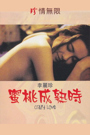 Crazy Love 19