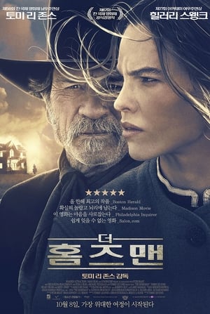 Poster 더 홈즈맨 2014