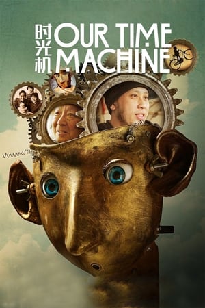 Our Time Machine - movie poster