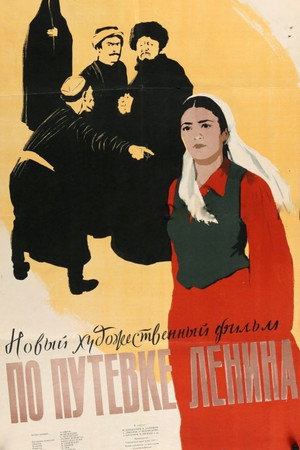 By Lenin's Scholarship 2