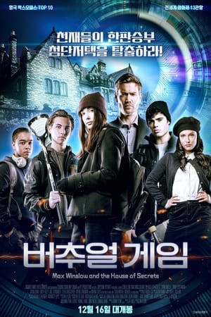 Poster 버추얼 게임 2020