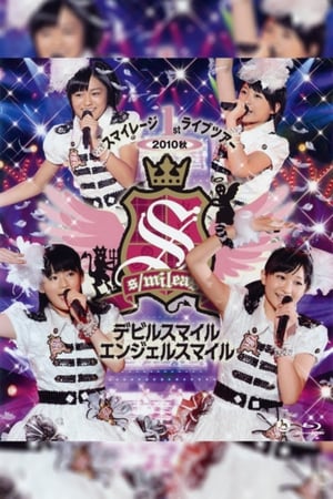 Image S/mileage 2010 Autumn 1st Live Tour ~Devil Smile Angel Smile~