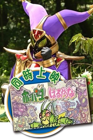 Image ホッパー1のはるやすみ