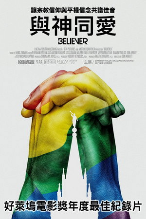 Believer 24