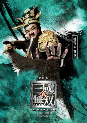 Dynasty Warriors