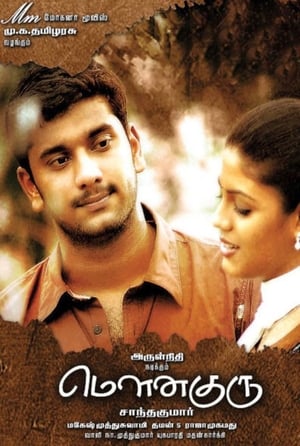 Mouna Guru poster