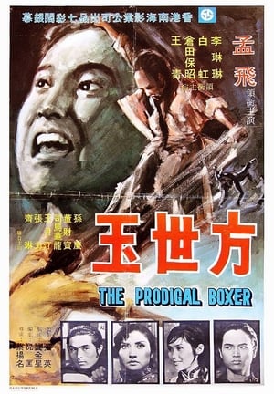 The Prodigal Boxer: The Kick of Death poster