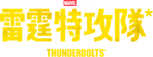 Thunderbolts* — Logos 8