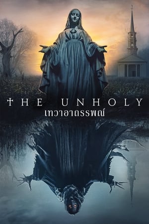 Poster เทวาอาถรรพณ์ 2021