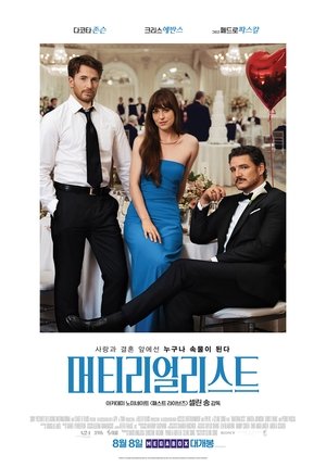 Image 머티리얼리스트