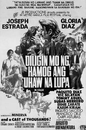 Poster Diligin Mo ng Hamog ang Uhaw na Lupa 1975